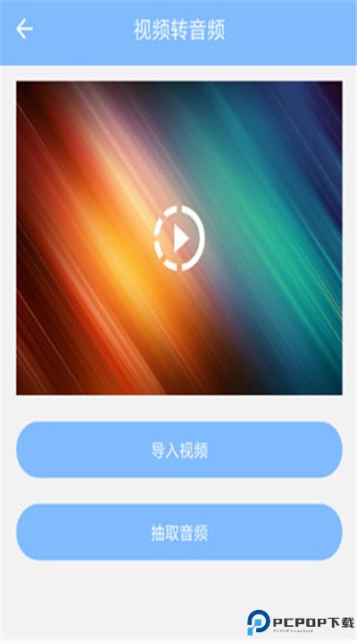 音频剪辑大师下载
