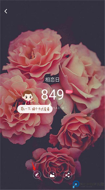 情侣空间下载手机