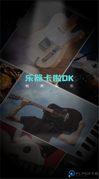 板凳音乐安卓