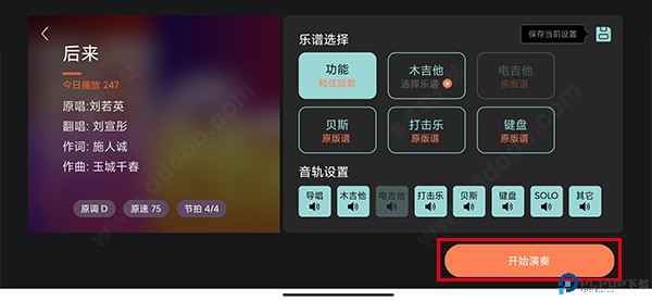 板凳音乐安卓