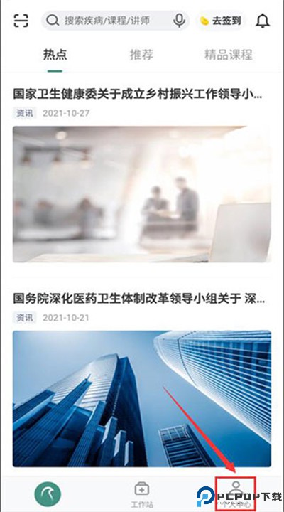 云鹊医app下载