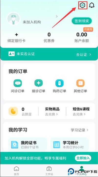 云鹊医app下载