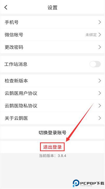 云鹊医app下载