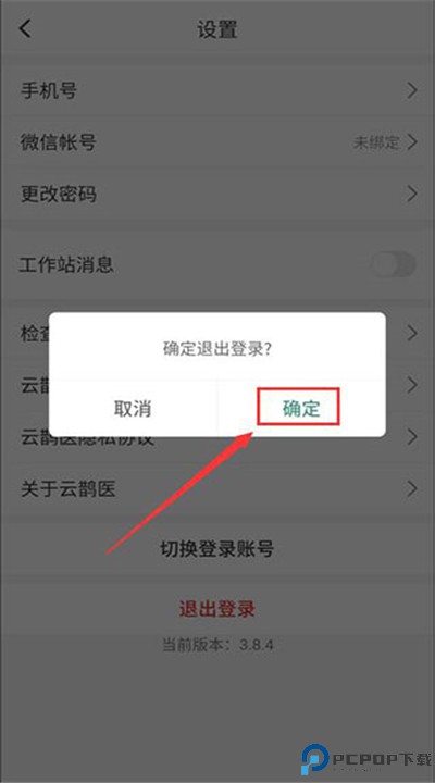 云鹊医app下载