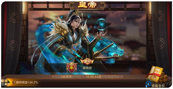 攻城天下正版