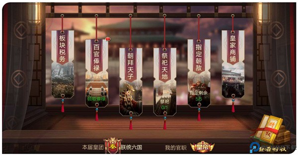 攻城天下正版
