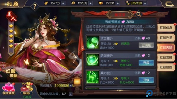 攻城天下正版