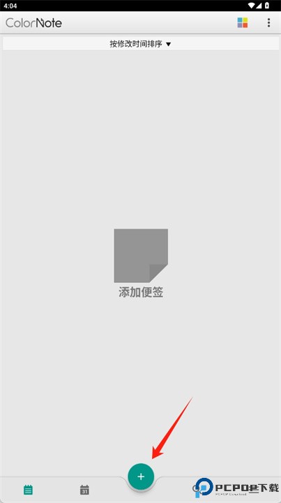 彩色笔记手机版