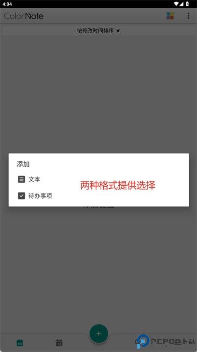 彩色笔记手机版