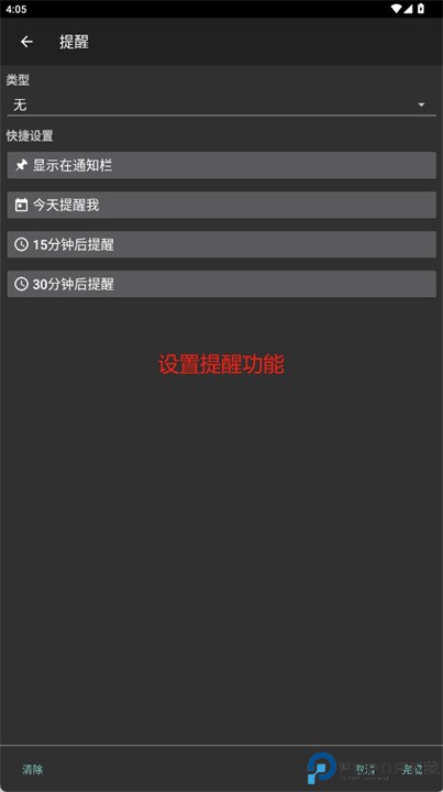 彩色笔记手机版