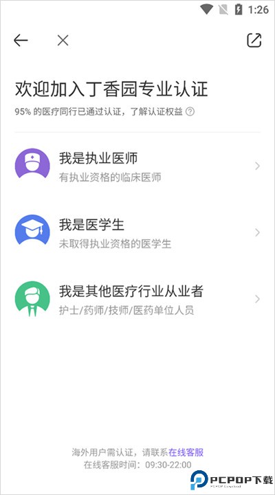 用药助手下载手机
