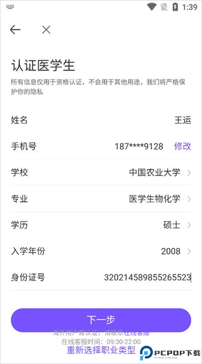用药助手下载手机