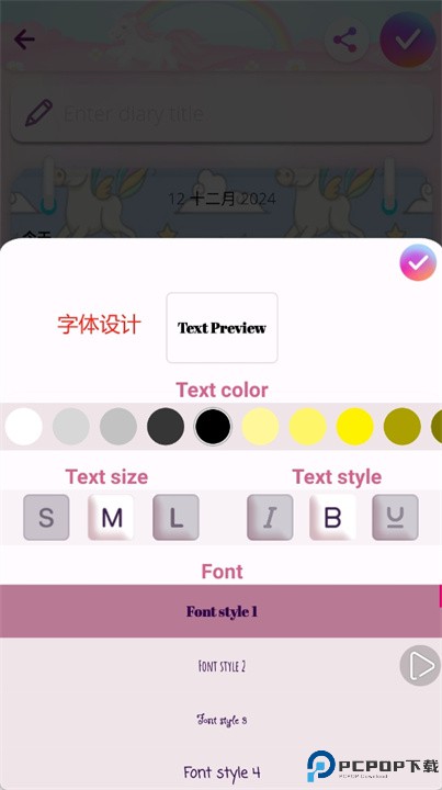 带密码的独角兽日记app