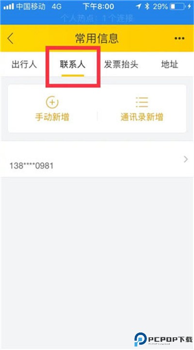 飞猪旅行下载手机版