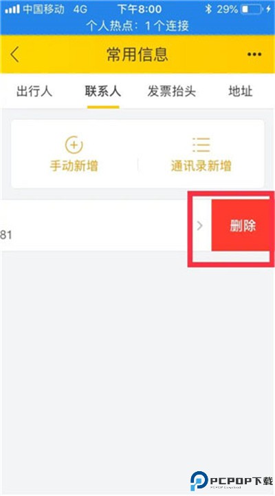 飞猪旅行下载手机版