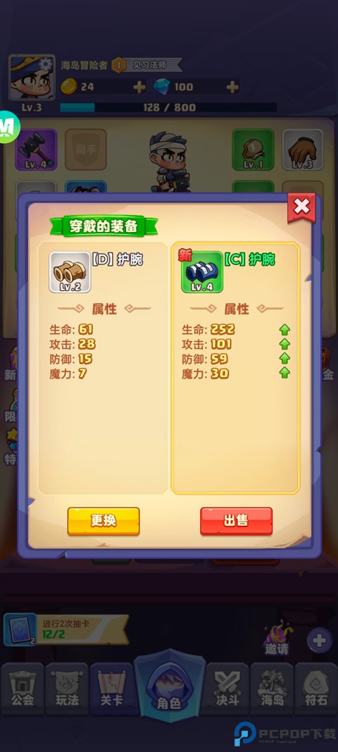 狂暴法师手机版