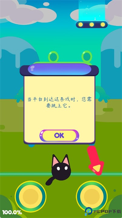 吓唬猫手游