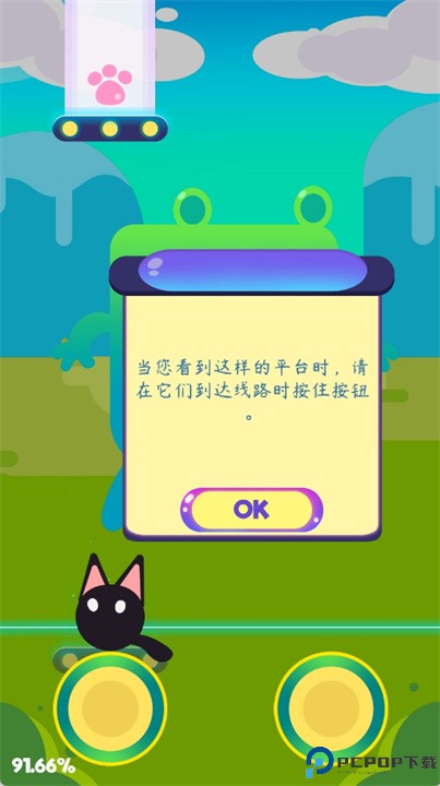 吓唬猫手游