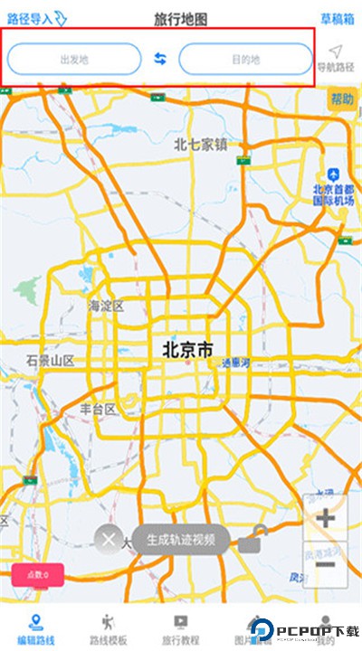 旅行足迹地图下载手机