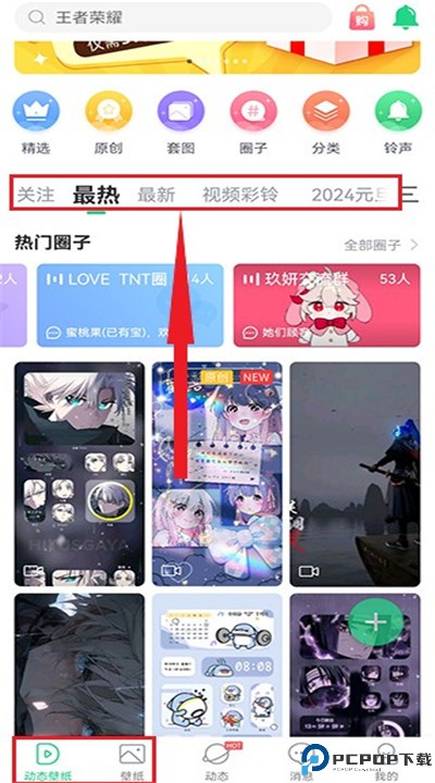 壁纸多多手机