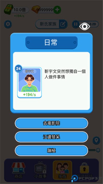 纸牌人生手游