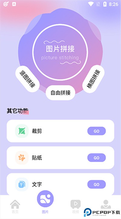 图吧工具箱下载安卓