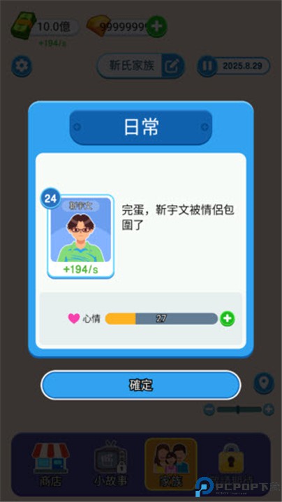 纸牌人生手游