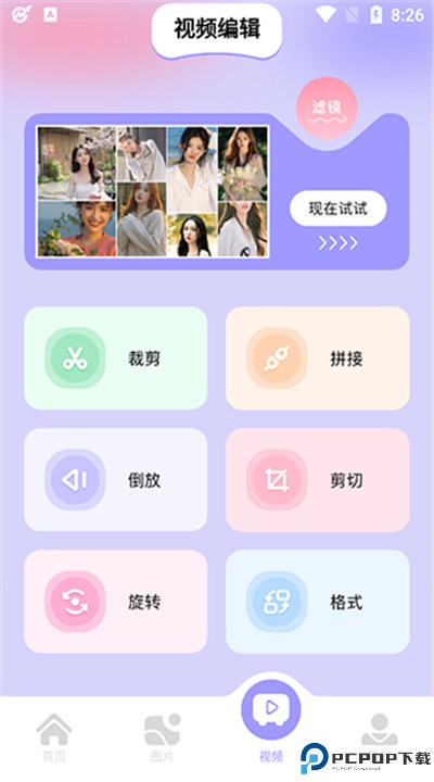 图吧工具箱下载安卓