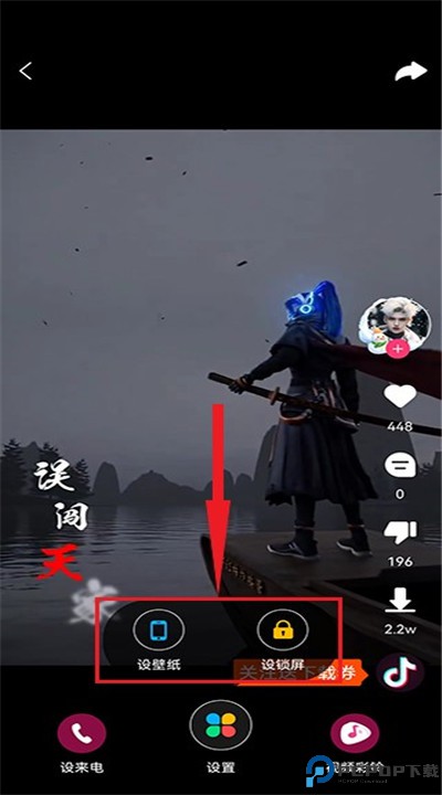壁纸多多手机