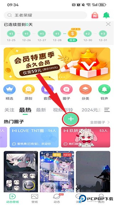 壁纸多多手机