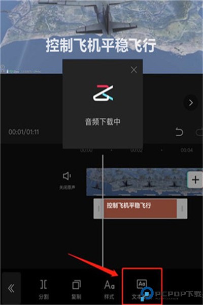 剪映视频剪辑软件下载