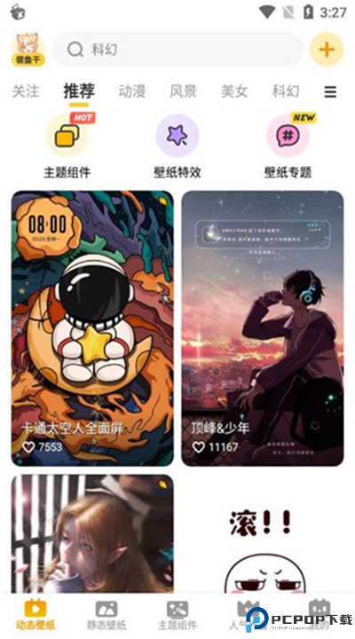元气桌面壁纸下载手机