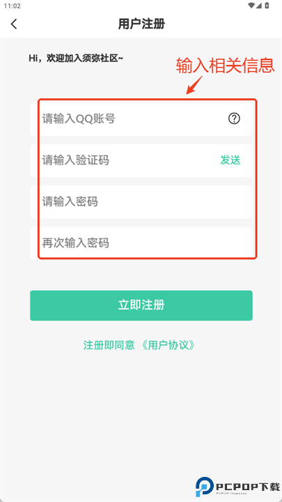 须弥社区截图