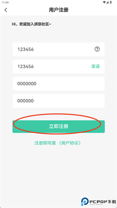 须弥社区截图