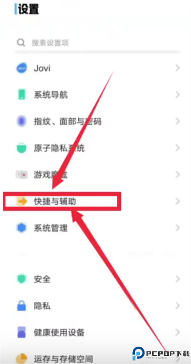vivo分屏多任务截图