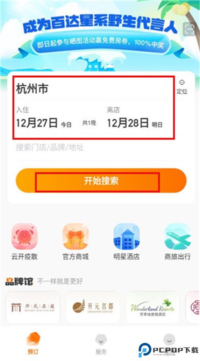 百达屋下载手机