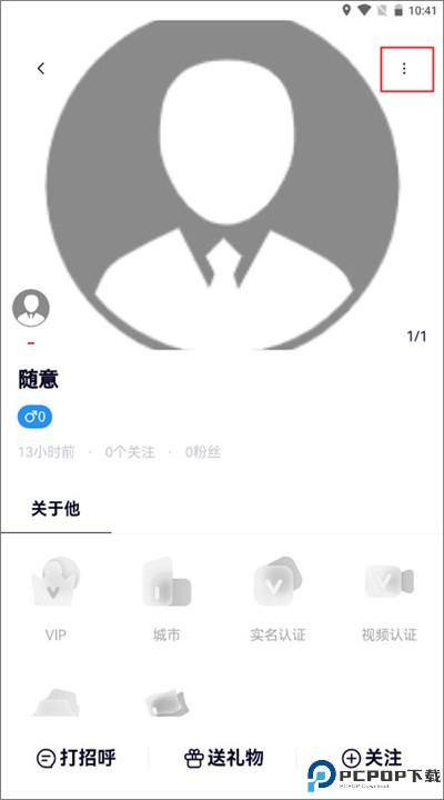 约伴出行app下载安卓