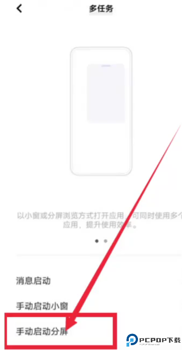 vivo分屏多任务截图