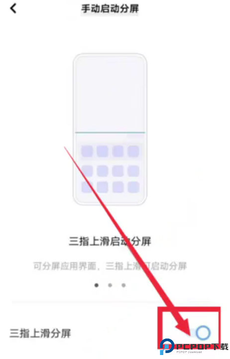 vivo分屏多任务截图