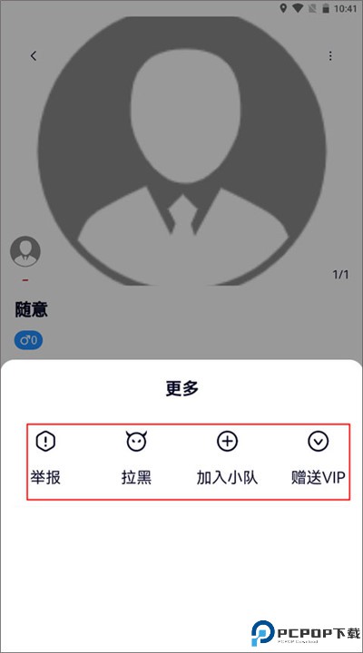 约伴出行app下载安卓