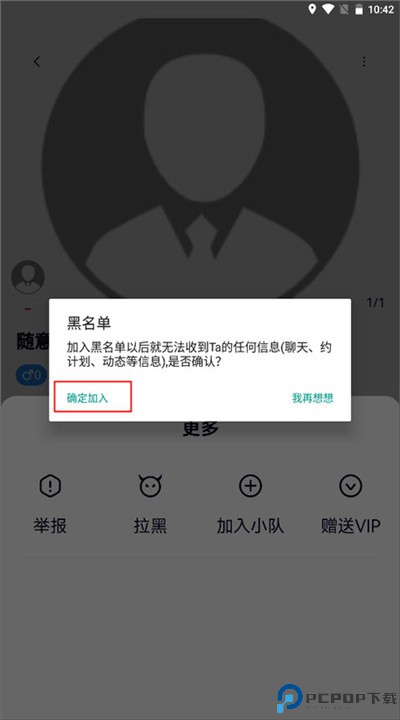约伴出行app下载安卓