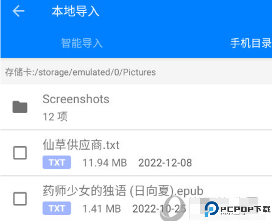 云兔搜书阅读app截图