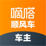 嘀嗒车主