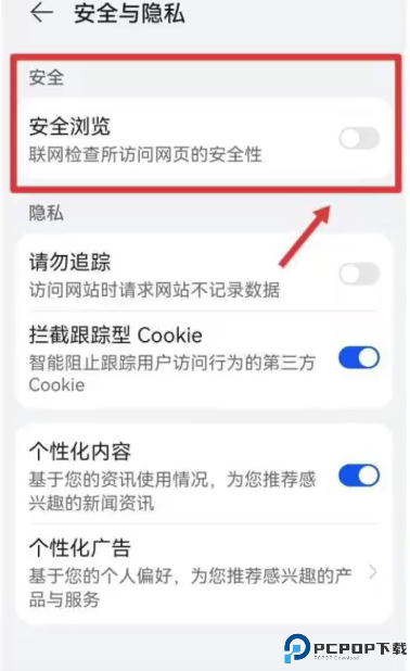 华为荣耀浏览器截图
