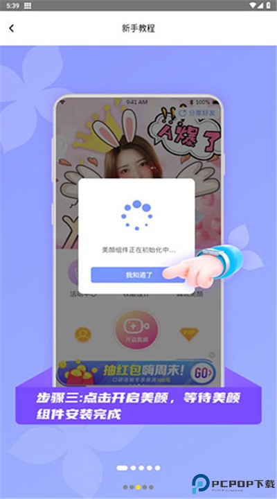 微颜视频美颜手机版