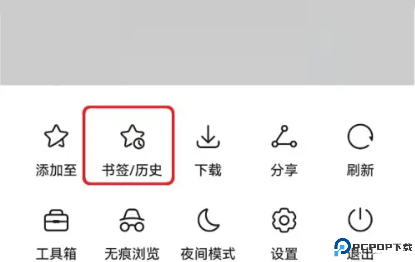 华为荣耀浏览器截图