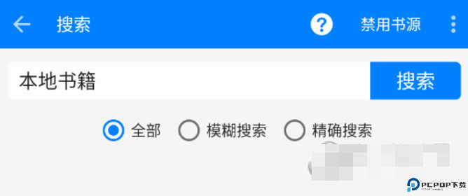 云兔搜书阅读app