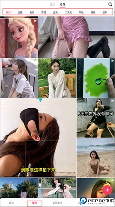 美图秀秀照片拼图软件安卓