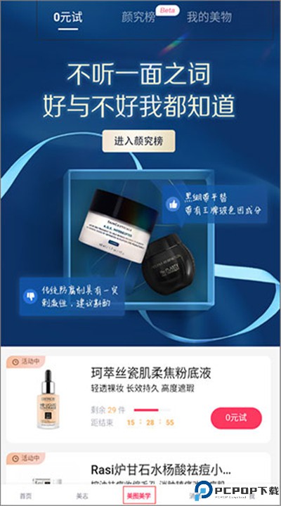美图秀秀照片拼图软件安卓