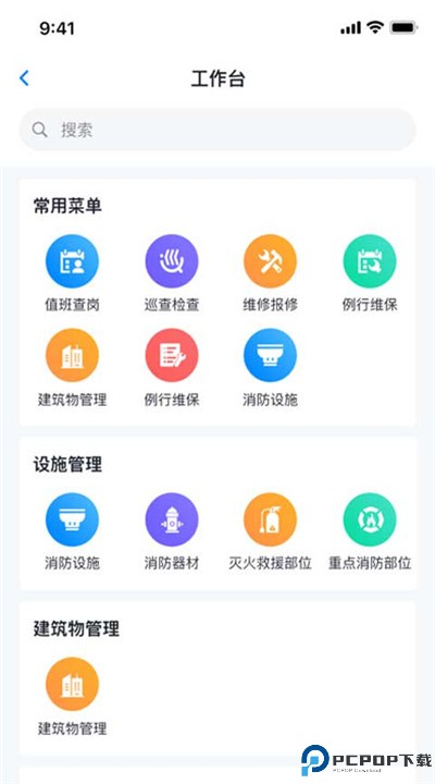 青鸟消防卫士软件下载